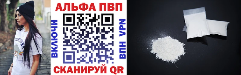 A-PVP кристаллы  Купить  Семёнов 