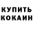 Кетамин VHQ Yasmien Casil