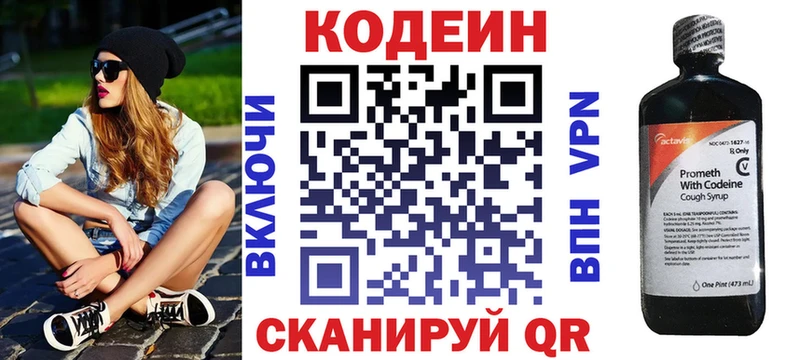 Codein Purple Drank  Купить закладки  Семёнов 
