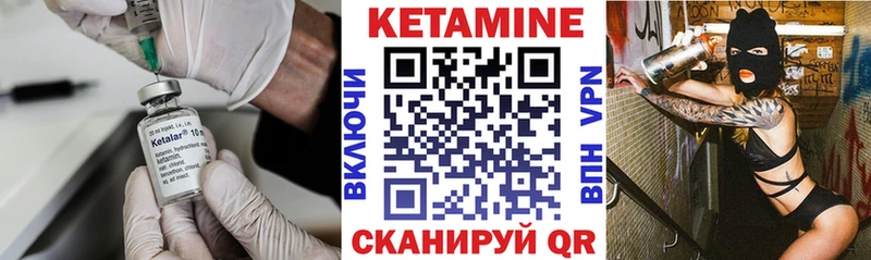 КЕТАМИН ketamine  Купить  Семёнов 