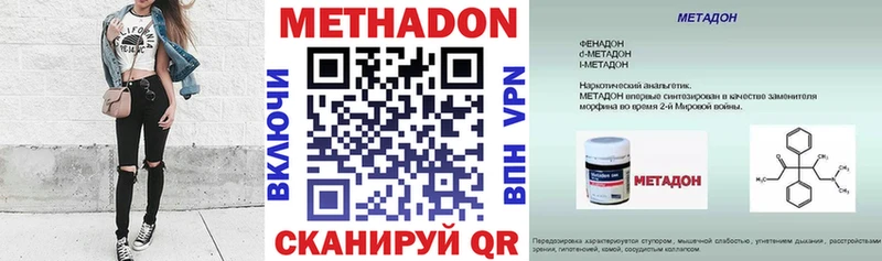 Купить  Семёнов  Метадон methadone 